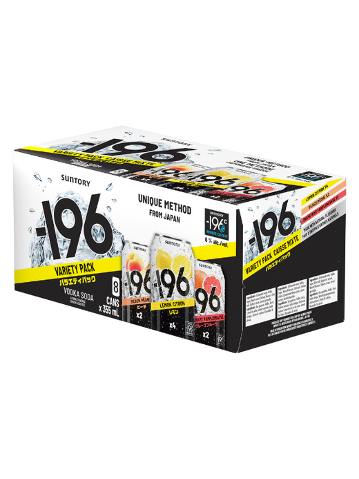 -196 Variety Pack 8 Cans